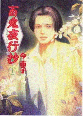 剧场版火影 羁绊 海报