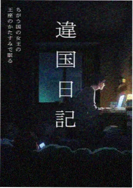 剧场版火影 血狱 海报
